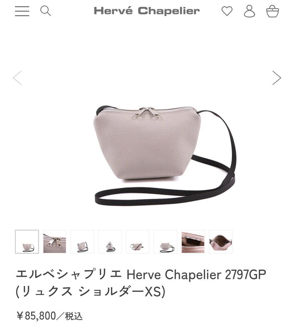 早い者勝ち❤︎Herve Chapelier 2797GP マスティック