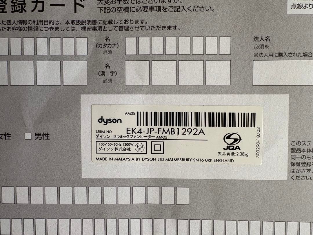 Dyson Pure Cool Link 羽根なし扇風機