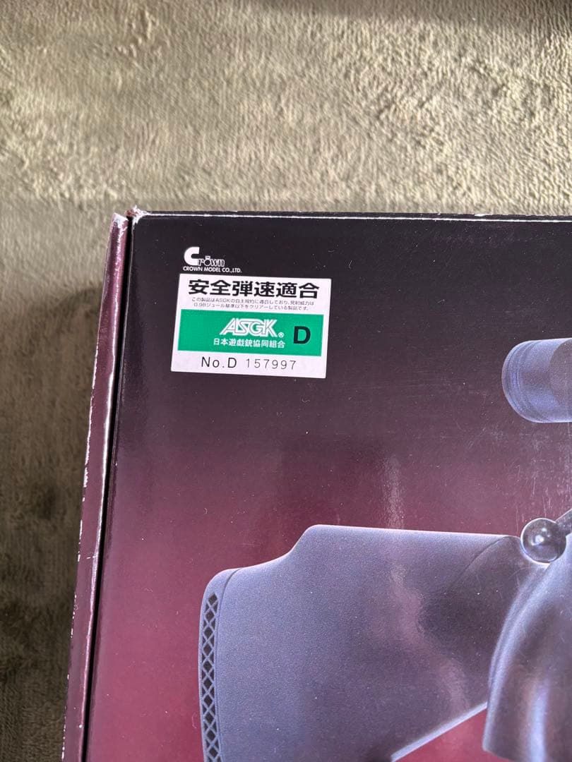 スーパーライフル U10 シニア