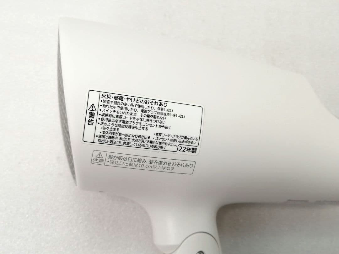 22年製パナソニック PANASONIC　ドライヤー　EH-NA0G 15