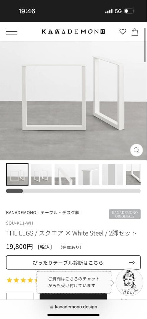 kanademono ウッドテーブル　Square 鉄脚　ホワイト　135×80