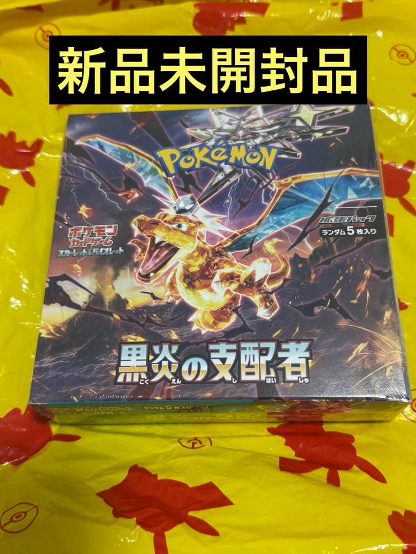 ポケモンカードゲーム 黒炎の支配者BOX シュリンク付き