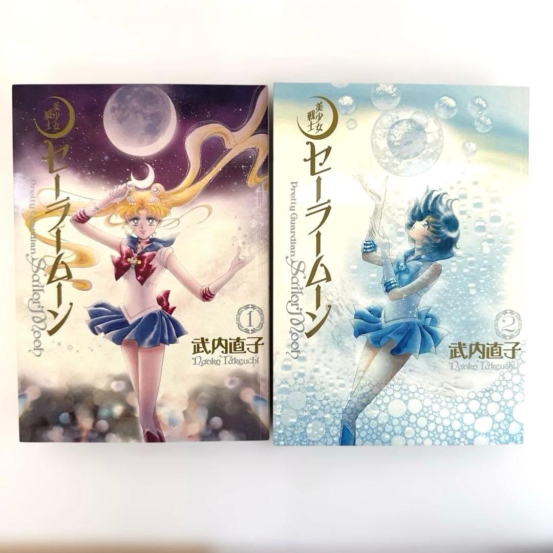 美少女戦士セーラームーン 完全版　全10巻セット