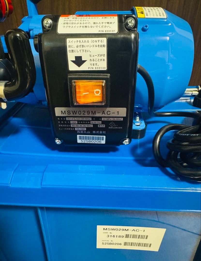 高圧洗浄機本体 MSW029M-AC-1
