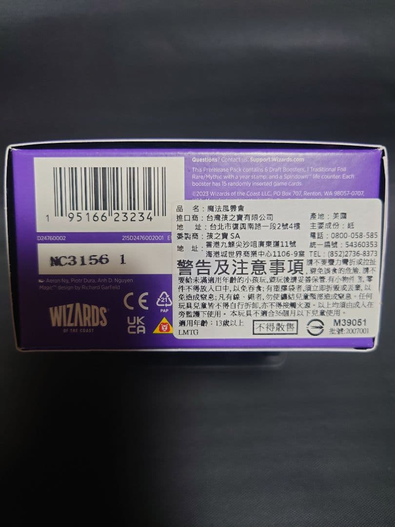 マジック：ザ・ギャザリング Wilds of Eldraine プリリリース