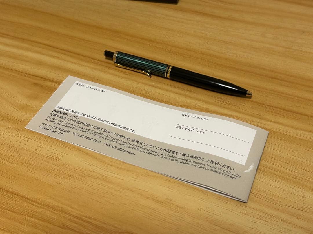 Pelikan ペリカン ボールペン 油性 緑縞 K400 正規輸入品