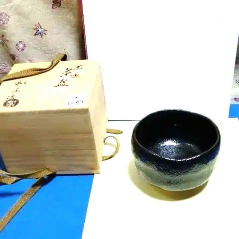 茶碗、黒楽、和楽作、さ24番