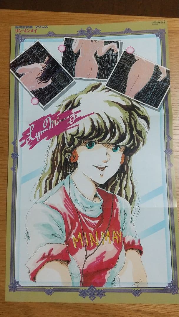 ‼️未使用‼️美樹本晴彦ポスターマクロス超合金魂ハイメタルバンダイタカトクやまと