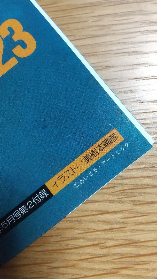 ‼️未使用‼️美樹本晴彦ポスターマクロス超合金魂ハイメタルバンダイタカトクやまと