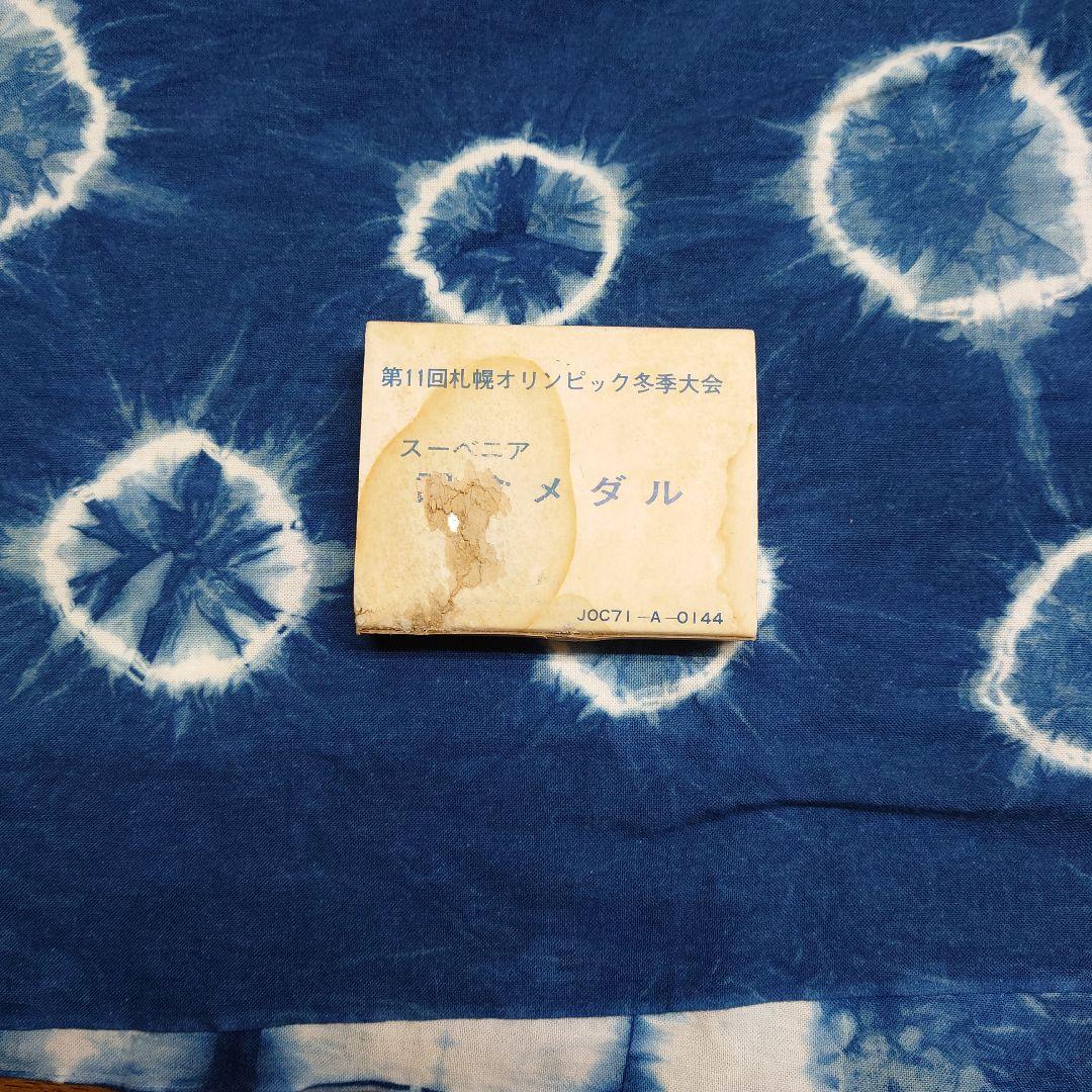 スーベニアメダル/第１１回札幌オリンピック冬季大会/岡本太郎