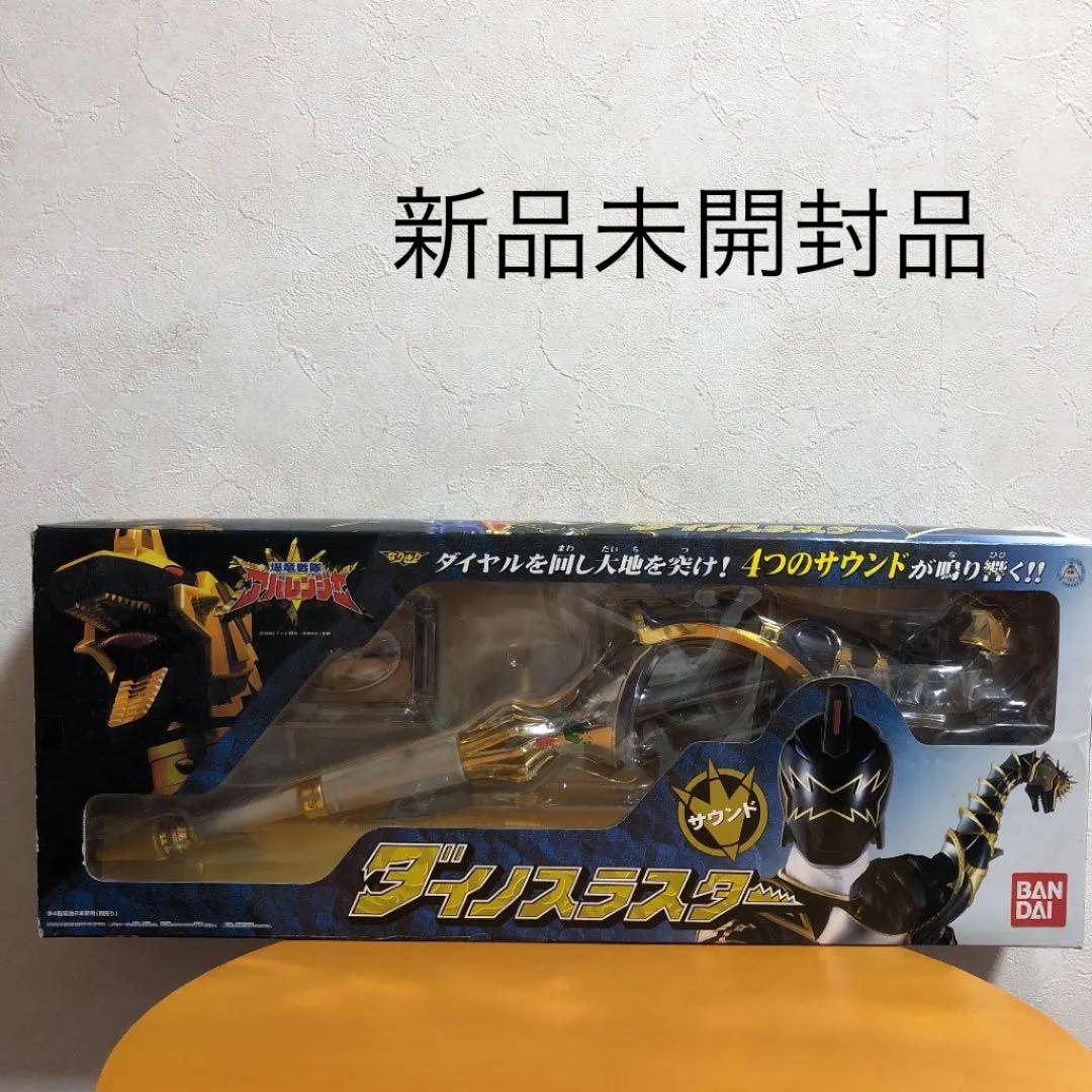 【希少】アバレンジャー ダイノスラスター