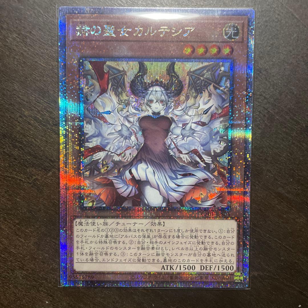 赫の聖女カルテシア CF01-JPS04 CQSE 絵違い
