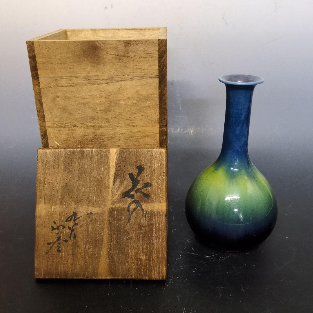 人間国宝 三代 徳田八十吉 正彦 作 花入