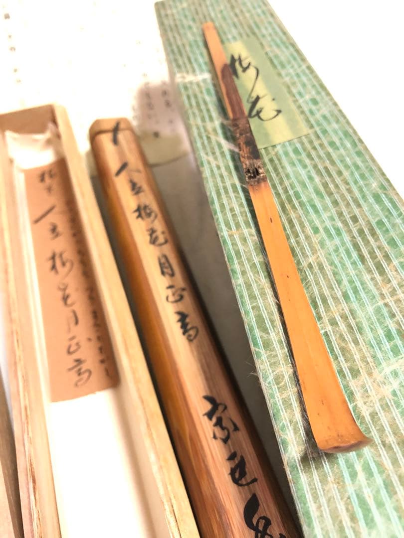 成瀬宗巨作 竹造 茶杓 共箱 茶道具桐箱利休抹茶伝統工芸香合茶器