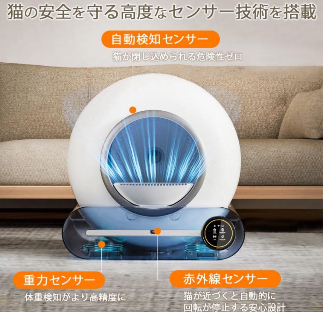 自動清掃猫用トイレ 65L