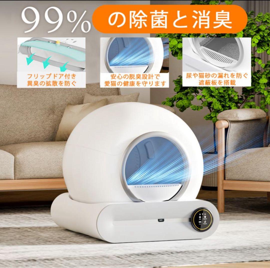 自動清掃猫用トイレ 65L