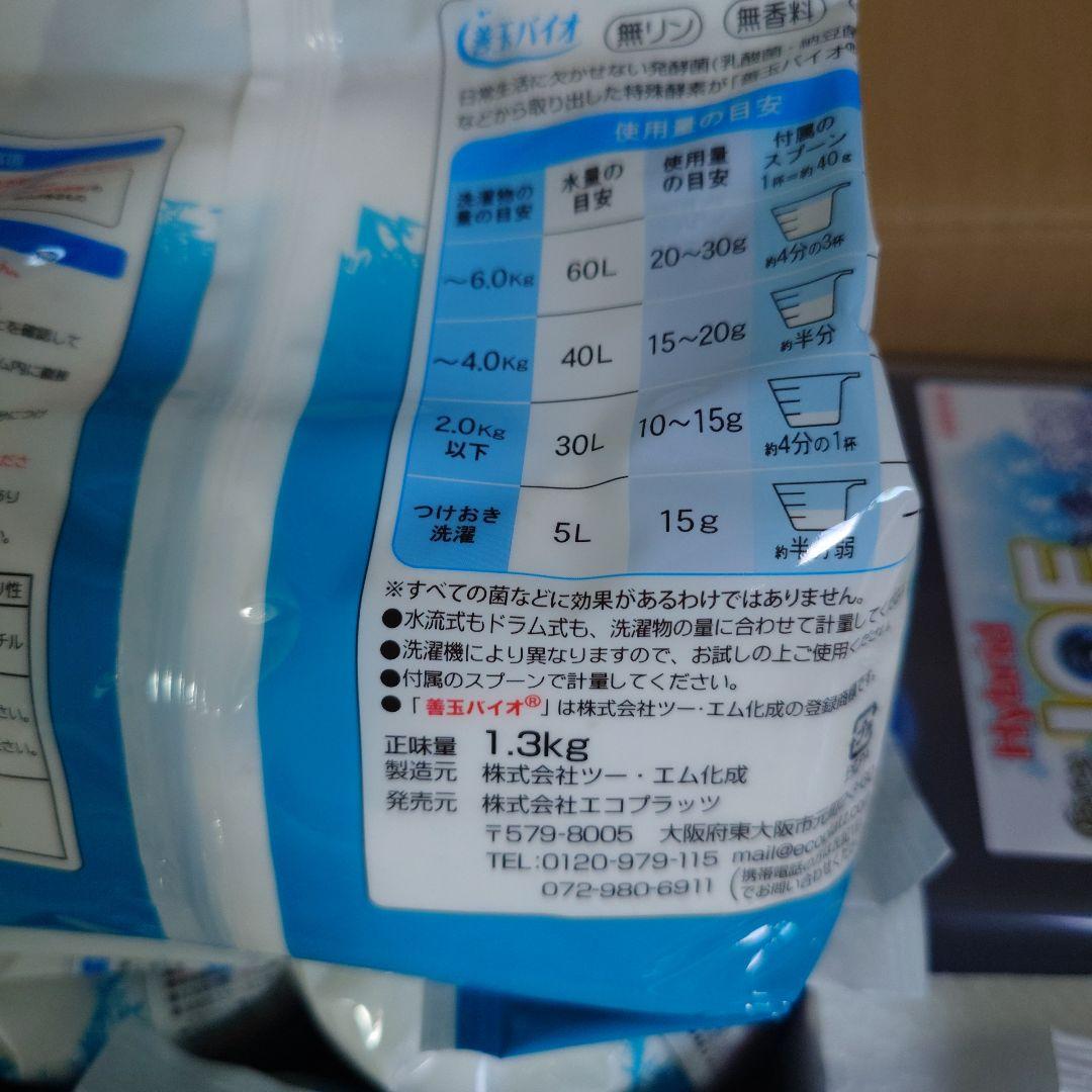 Hybrid JOE Joy of the Earth 1.3kg× 6袋セット