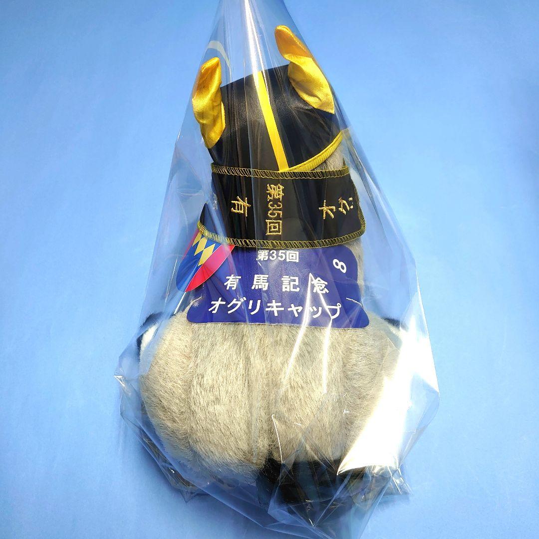 【新品】オグリキャップ 競馬ぬいぐるみウマ娘 アイドルホース馬AVANTI有馬