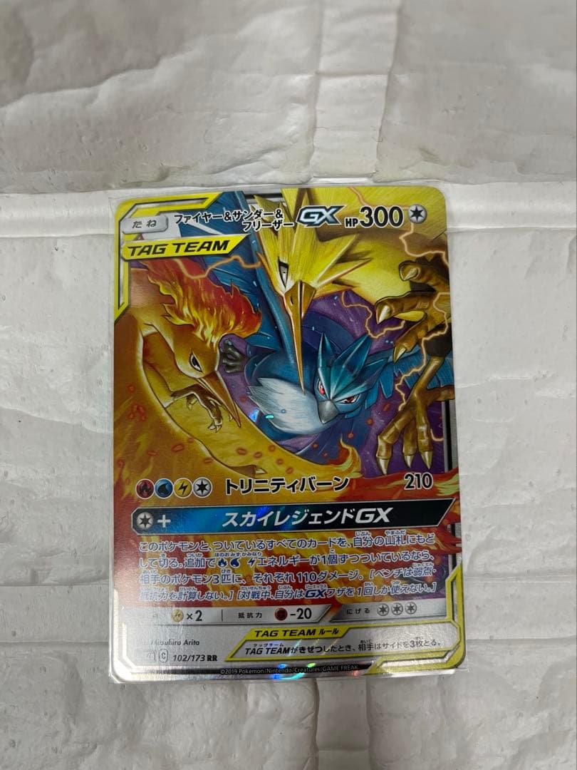 【美品】ポケモンカードGX、TAG TEAM EXセットまとめ売り　5枚セット