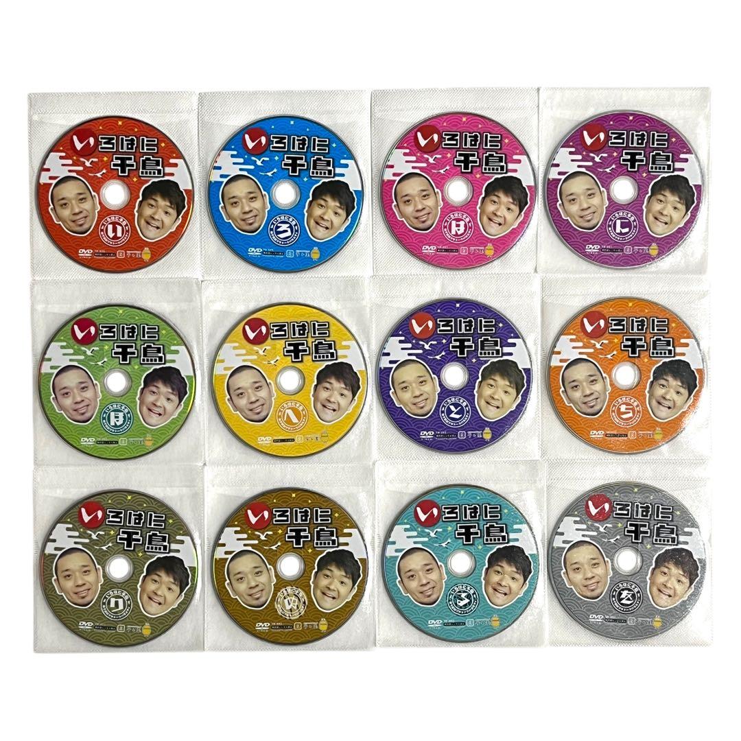 豪華セット DVD 「いろはに千鳥」45巻セット 「い」〜「も」まで 大悟 ノブ