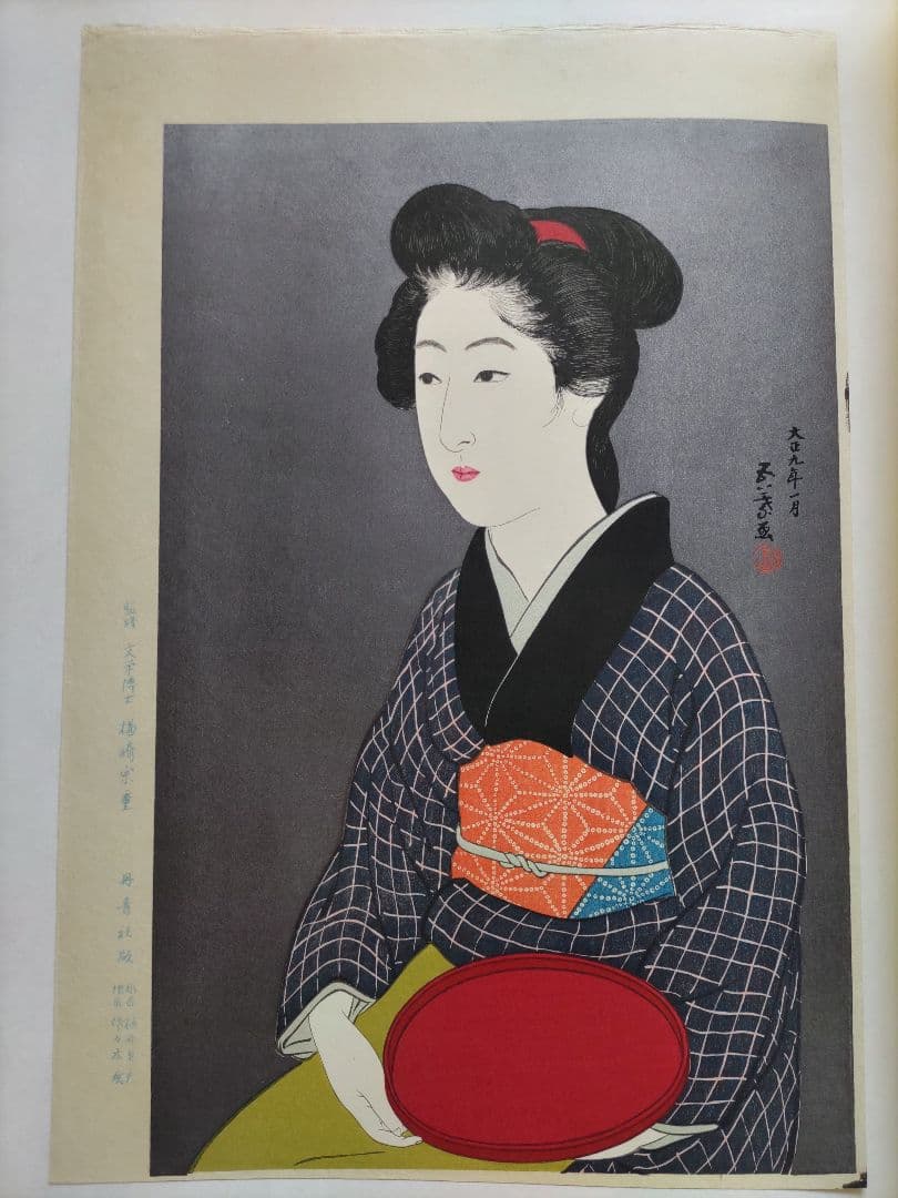 新版 橋口五葉集 京の宿 おなを 手摺木版画 丹青社版