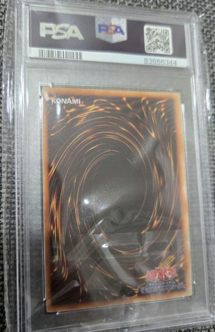 万華鏡 華麗なる分身 PSA9
