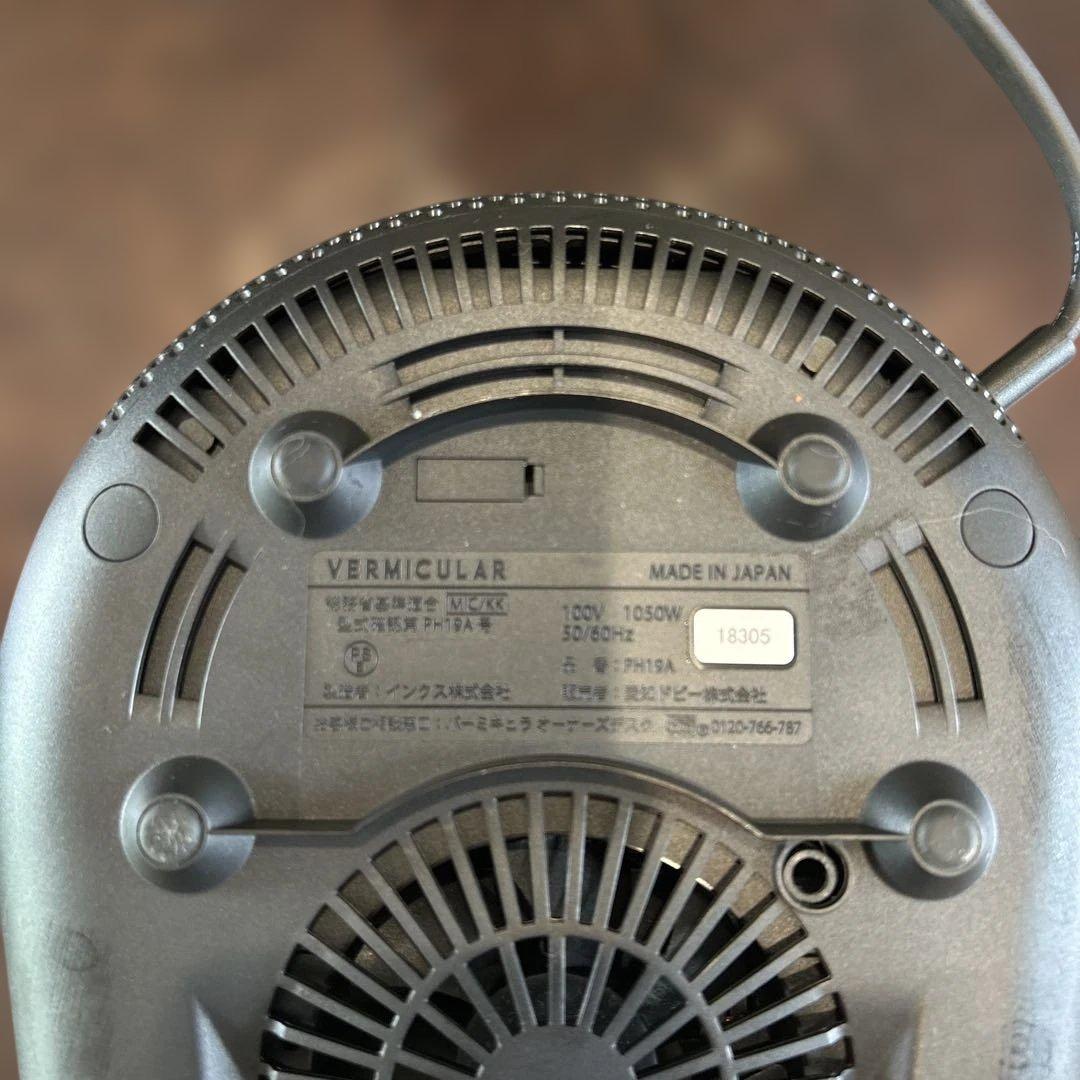 お値下げ　バーミキュラ　ライスポット　シーソルトホワイト　3合炊き　美品