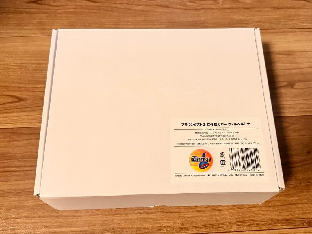 新品 ブラウンダスト2 ウィルヘルミナ　立体枕カバー