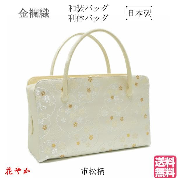 和装バッグ　利休バッグ　金蘭織物 入卒式　結婚式　 40