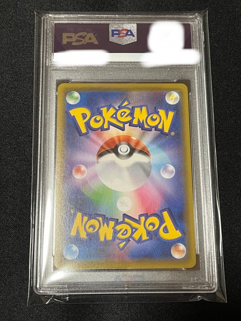 ポケモンカード　リザードンvmax ssr PSA10 ② 連番