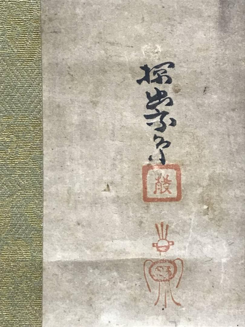 模写/狩野探幽/古画紅葉山水図/山水図/江戸時代/掛軸/名家伝来/AD-990