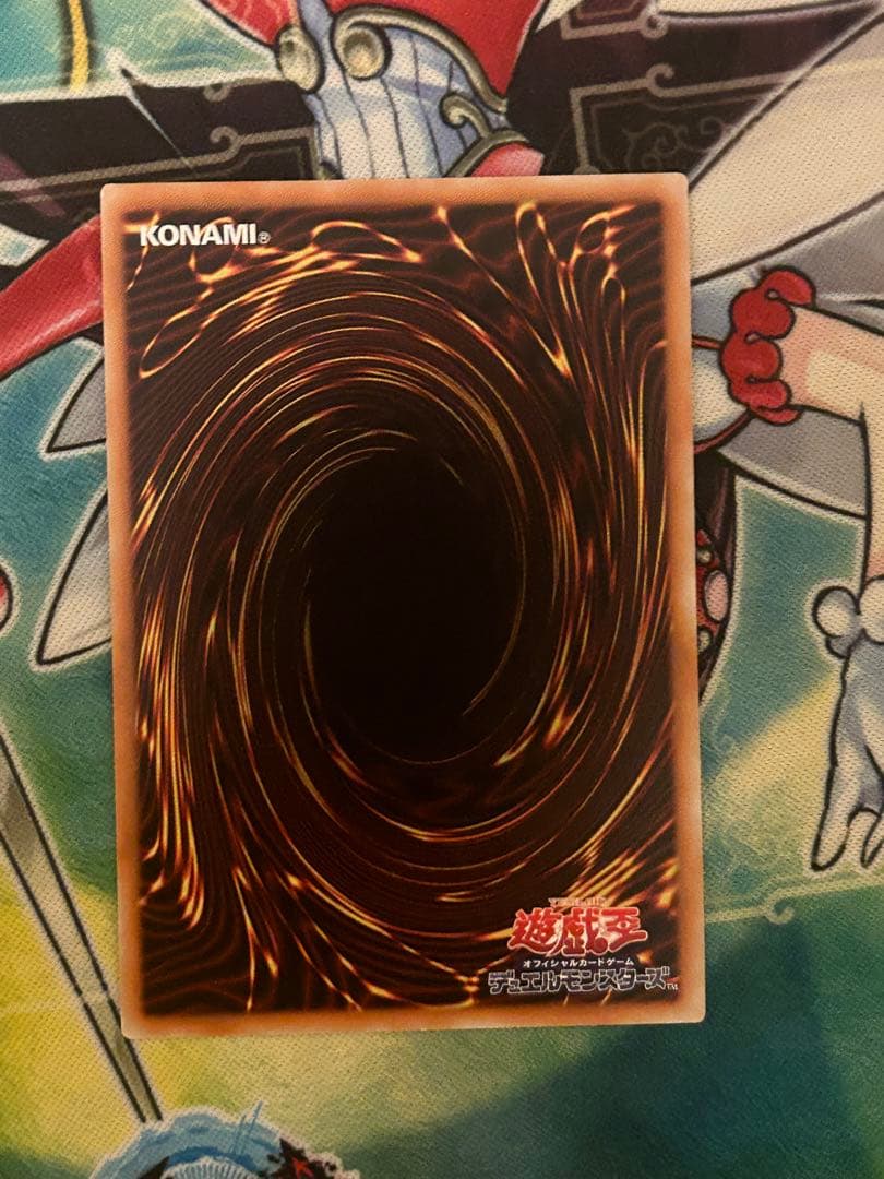 超魔導竜騎士-ドラグーン・オブ・レッドアイズ　20thシークレット