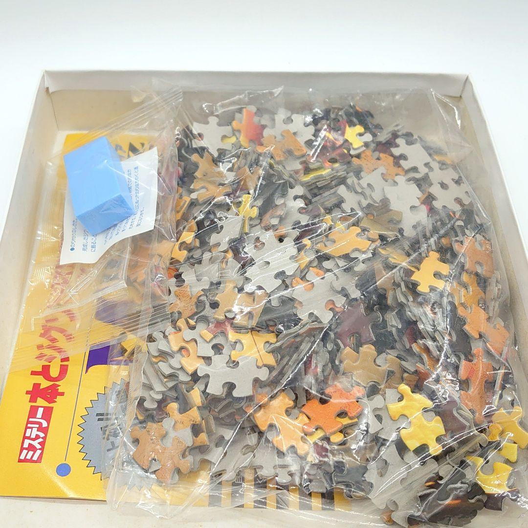 【未使用】ワニのJIGPUZZ BOOKS 朝霧高原の証言