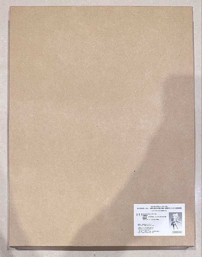 新品 エイラ＆サーニャ 直筆サイン入り複製原画 ストライクウィッチーズ　みんデキ