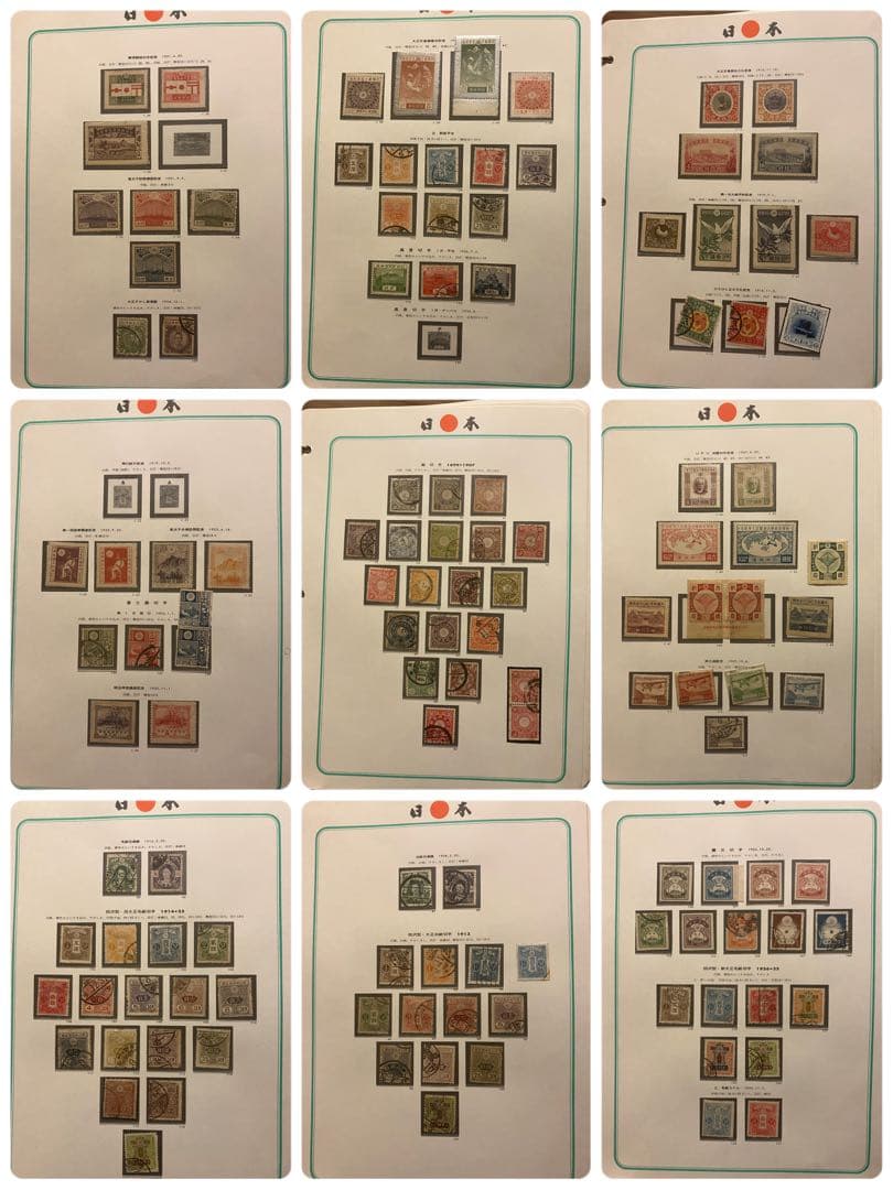 切手大好き★日本切手アルバム 第1巻 (1871-1945)