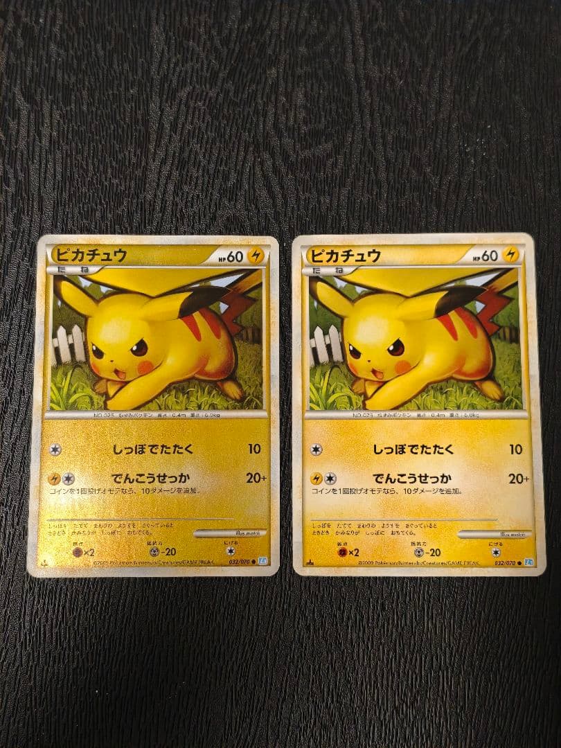 ピカチュウ 032/070 ミラーセット ソウルシルバー