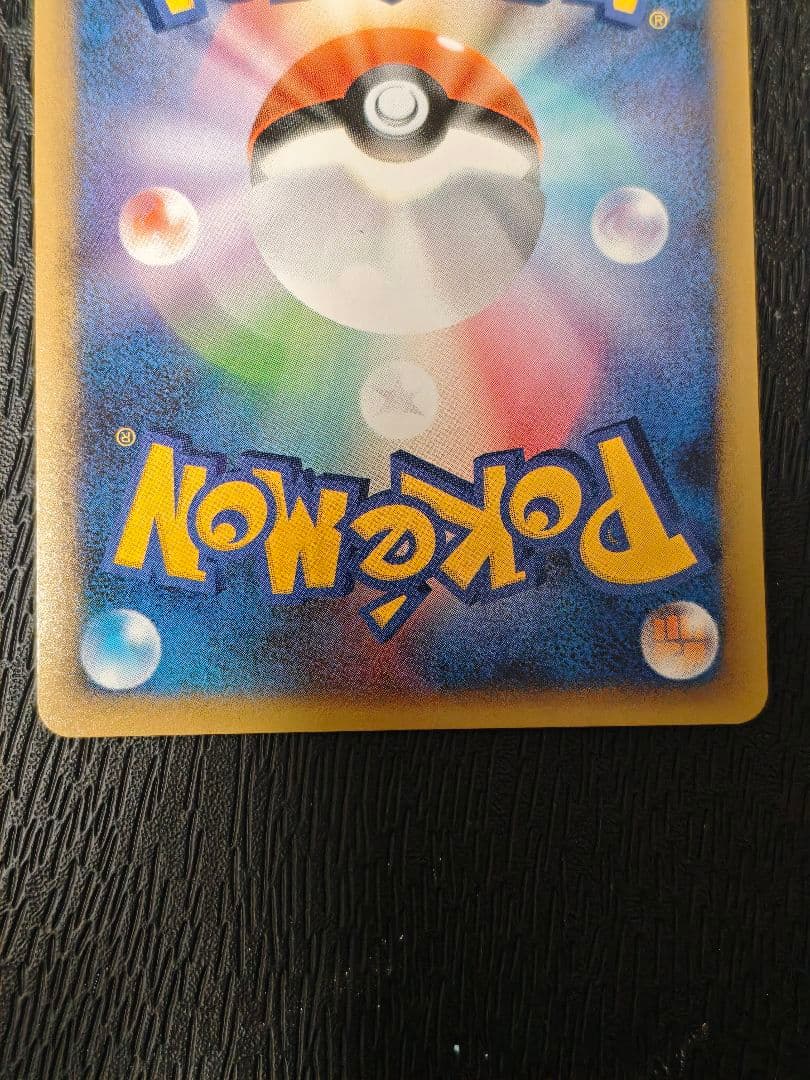 ピカチュウ 032/070 ミラーセット ソウルシルバー