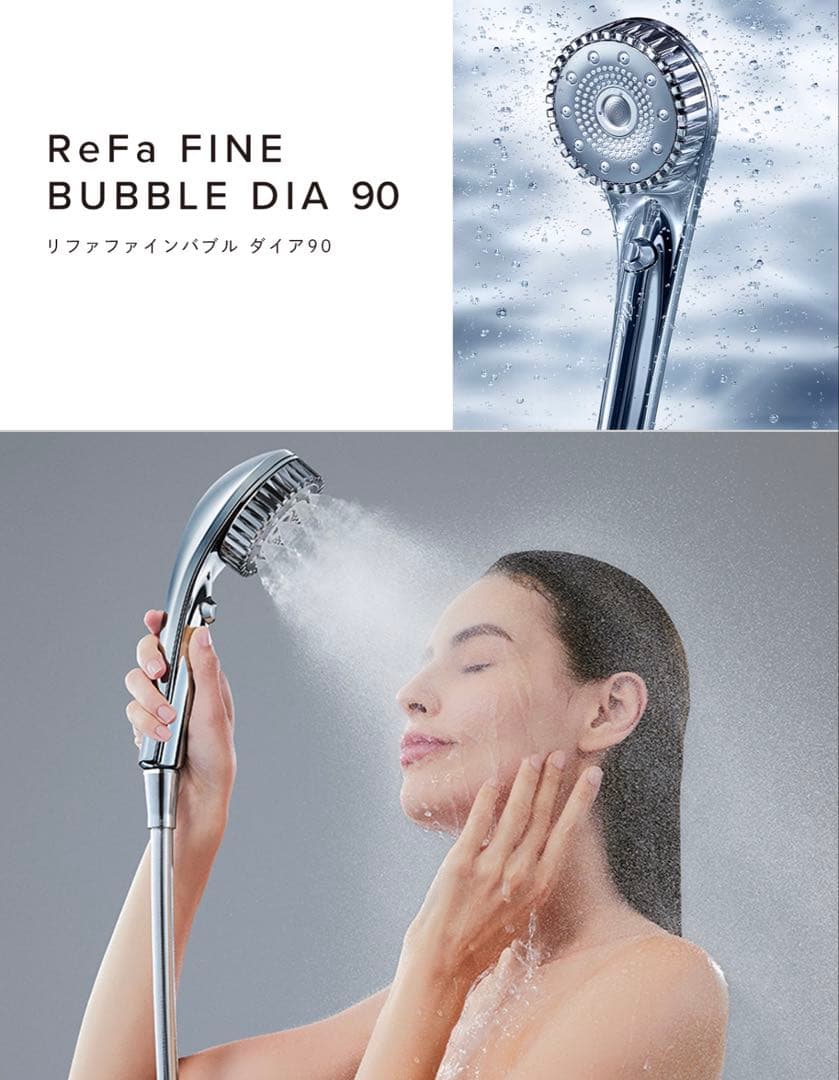 ⭐︎正規品‼️⭐︎ReFa FINE BUBBLE DIA 90 シャワーヘッド