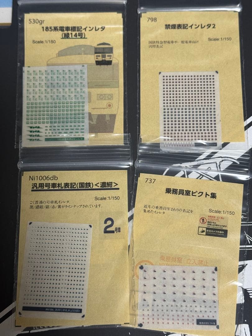 【加工品】TOMIX 185系0番台　A1編成•C5編成　15両セット