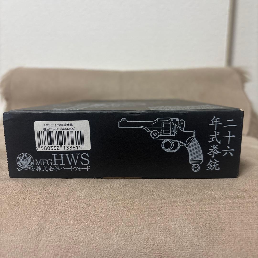 HWS 二十六年式拳銃　ビンテージ•レプリカ•モデルガン