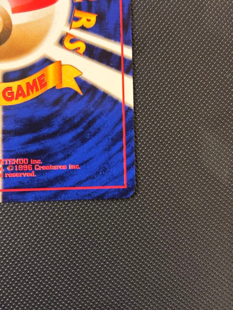 旧裏　極上美品　フリーザー　 第3弾拡張パック 化石の秘密　渦巻きホロ