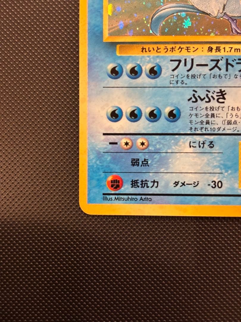 旧裏　極上美品　フリーザー　 第3弾拡張パック 化石の秘密　渦巻きホロ