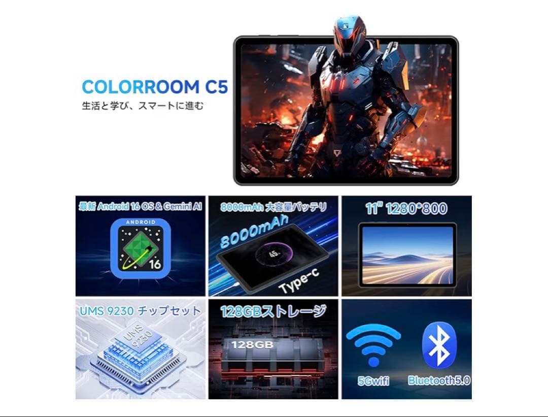 Android 16 タブレット11インチ Wi-Fiモデル