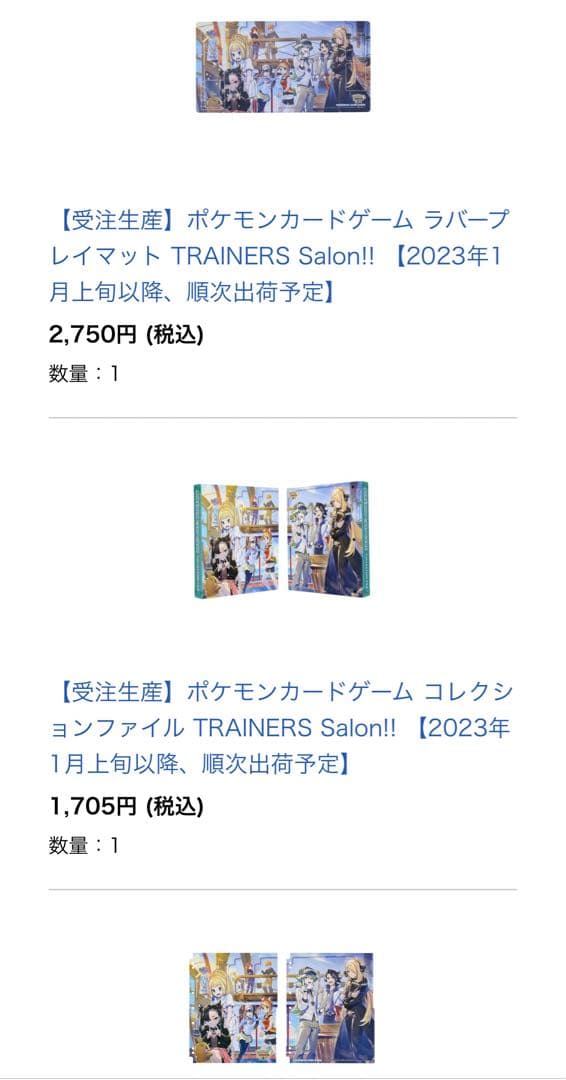 ポケモンカード　トレナーズサロン