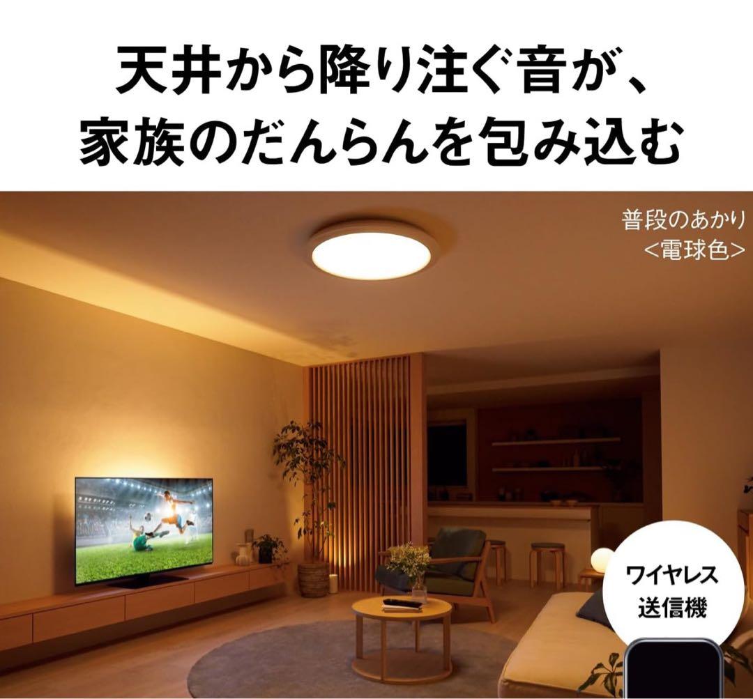 パナソニック LEDシーリングライト8畳 丸型 HH-CF0804A