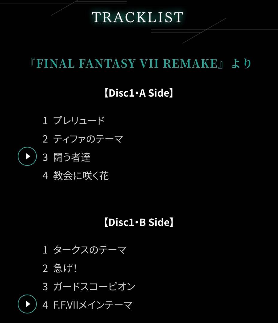 【新品】FINAL FANTASY Ⅶ REMAKE Vinyl