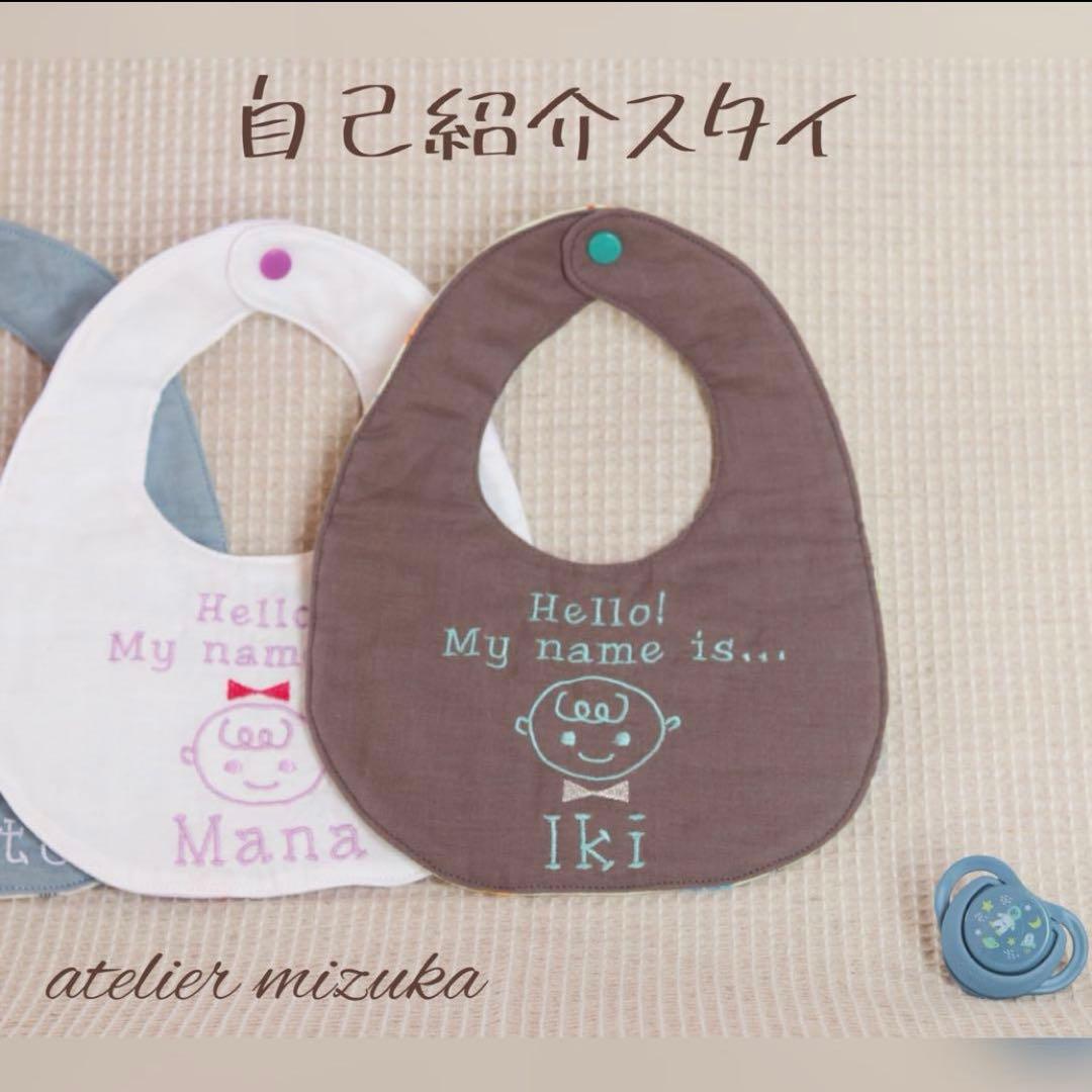 組み合わせ自由！自己紹介スタイ☺︎