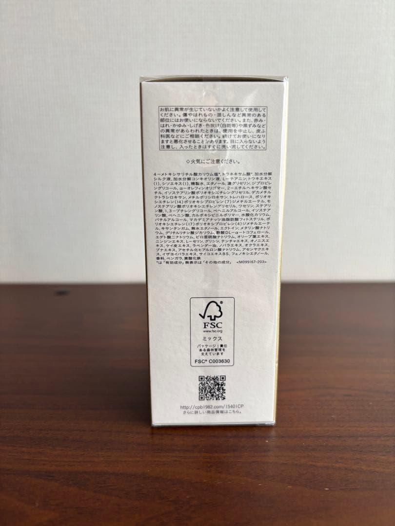 クレドポーポーテエマルジョンアンタンシヴn レフィル　乳液(夜用) 125ml