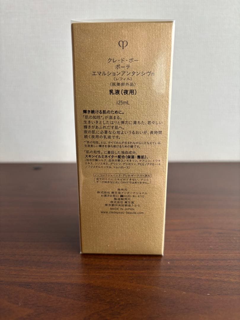 クレドポーポーテエマルジョンアンタンシヴn レフィル　乳液(夜用) 125ml