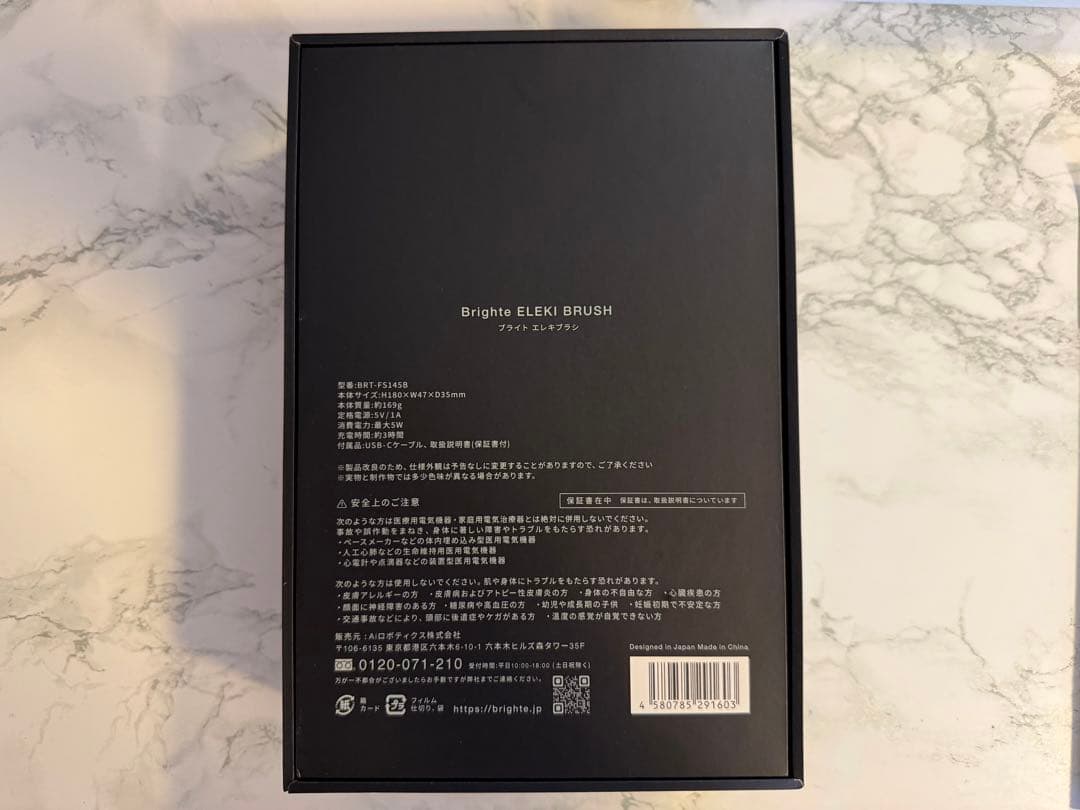 brighte ブライト エレキブラシ ブラシ型 美顔器